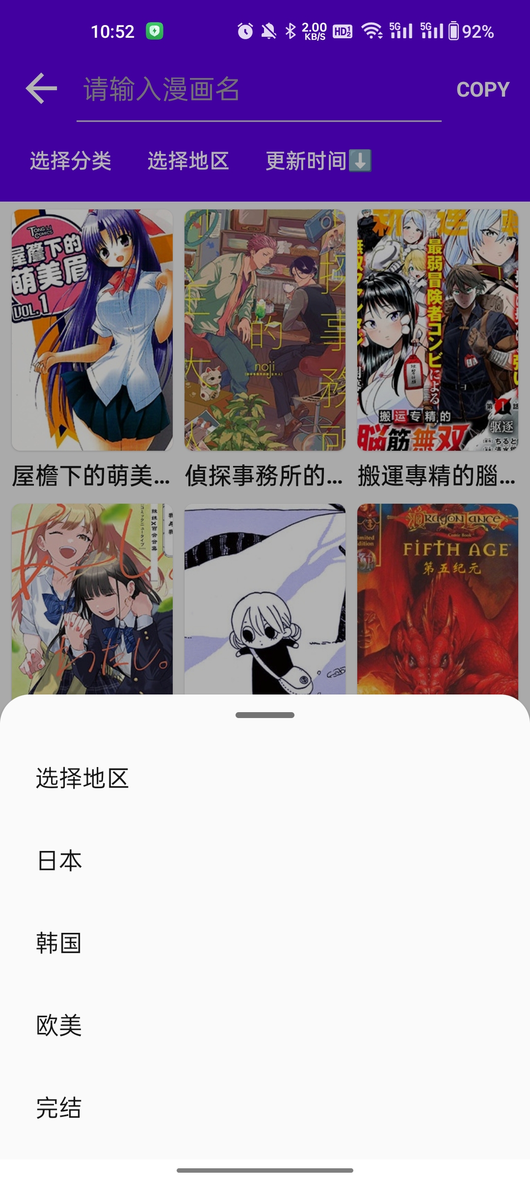 MangaReader v0.6.6截图3