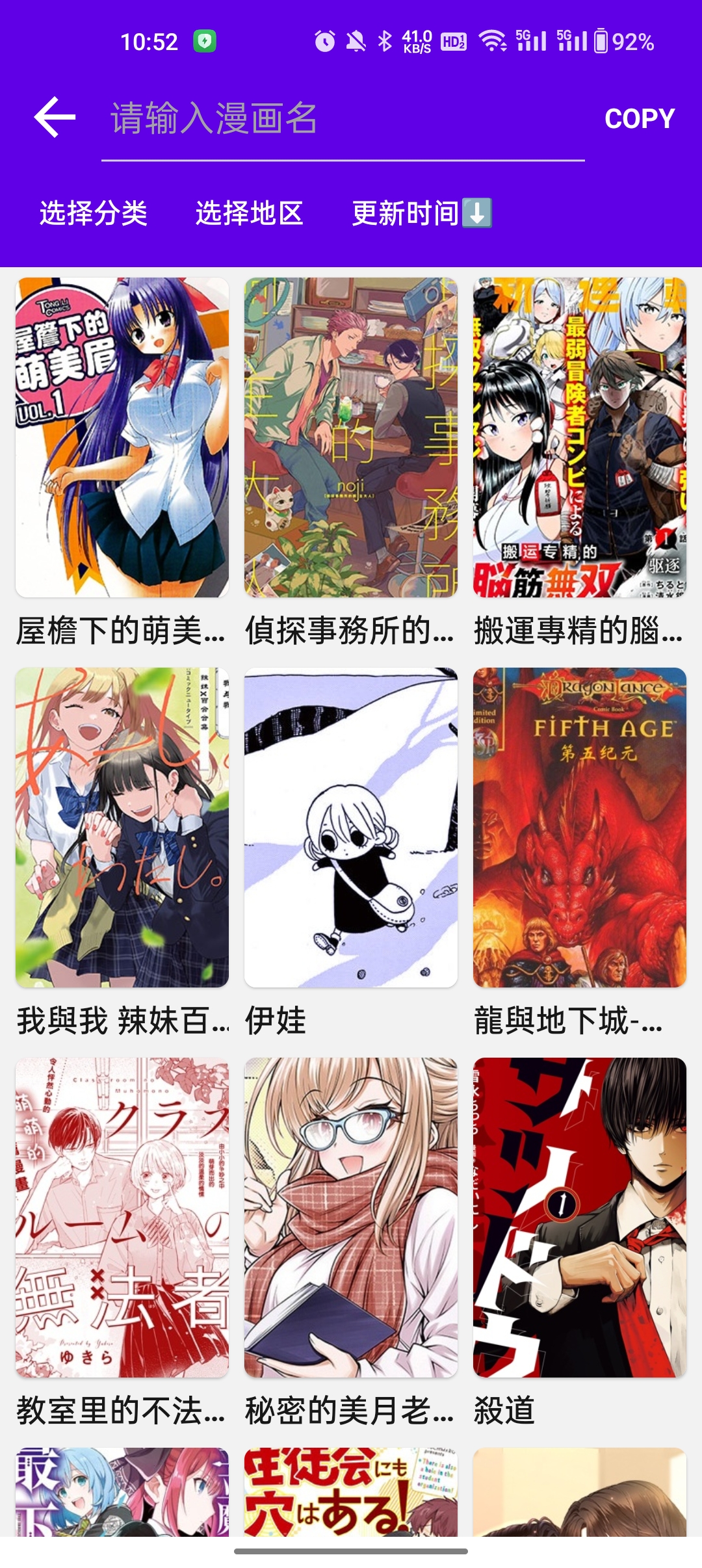 MangaReader v0.6.6截图4