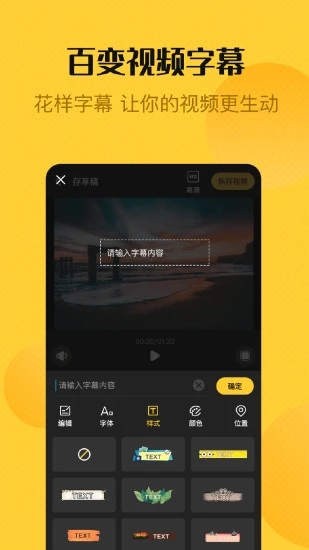 视频编辑精灵 v1.4.3截图4