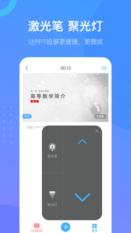 超星课堂学习通 v6.2.9截图1