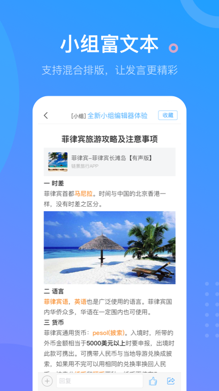 超星课堂学习通 v6.2.9截图4