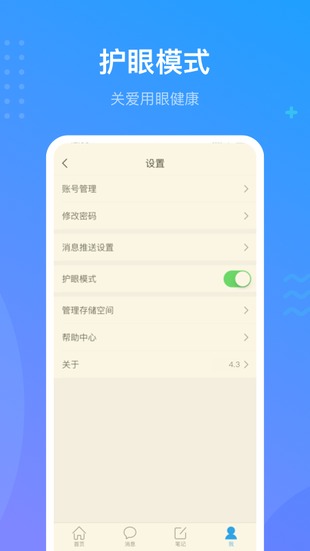 超星课堂学习通 v6.2.9截图5