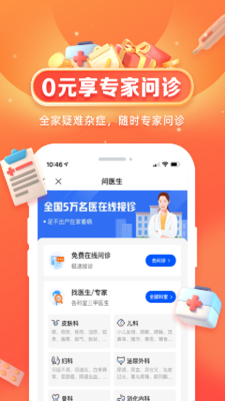 水滴健康 v3.3.6截图4