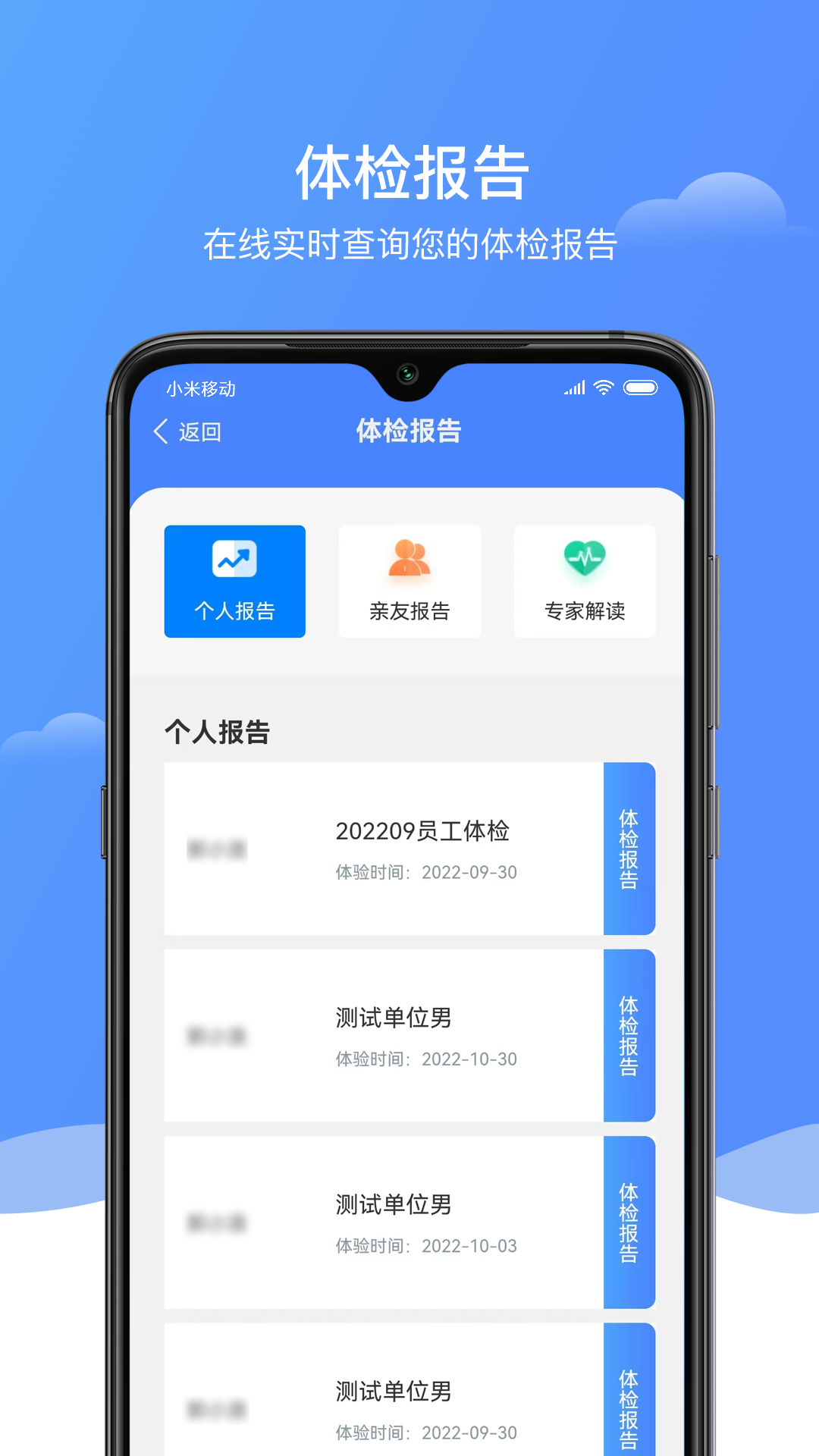 e养健康 v1.6.1截图1