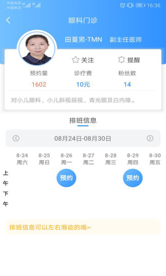 甘肃健康app v2.6.3截图4