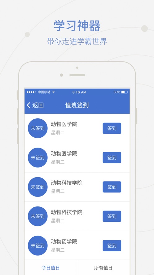 爱牧院 v2.0.3截图2