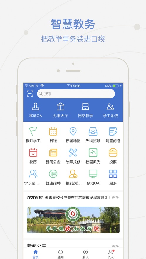 爱牧院 v2.0.3截图5