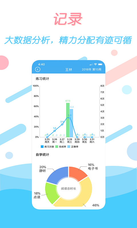 学多多安卓版免费 v2.4.1截图2