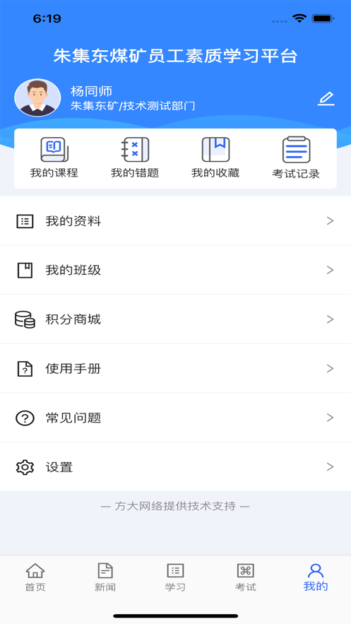 朱集东素质提升 v1.0.4截图4