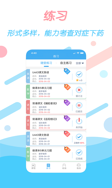 学多多安卓版免费 v2.4.1截图3