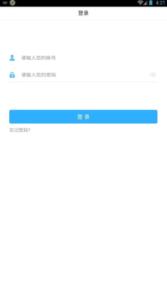 即墨空中课堂 v9.73截图1