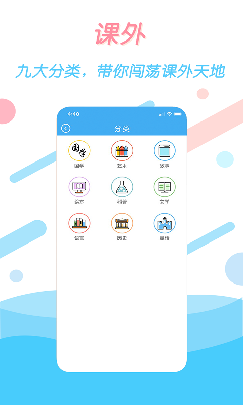 学多多安卓版免费 v2.4.1截图5