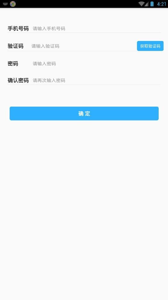 即墨空中课堂 v9.73截图4