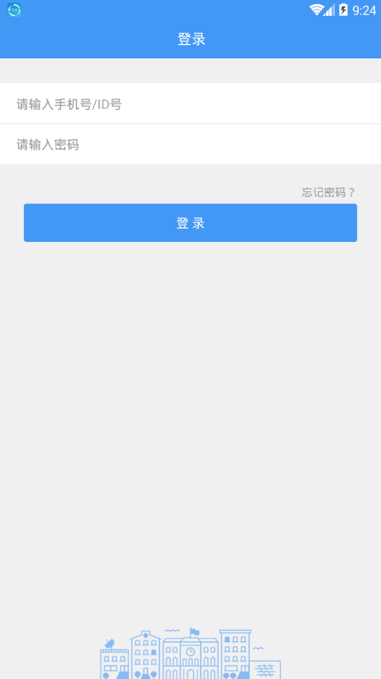 哈尔滨教育云平台(哈尔滨市教育局App) v1.4.9截图4