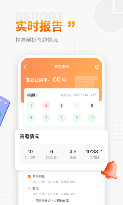 上岸鸭公考 v1.5.2截图4