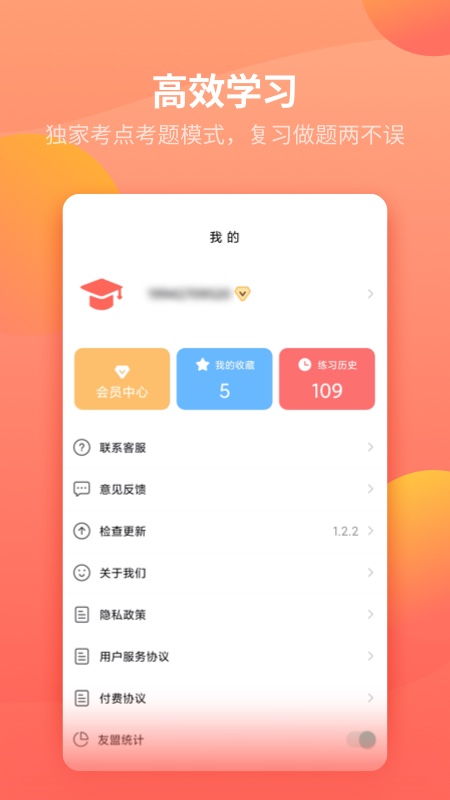 公务员快题库 v1.2.7截图5