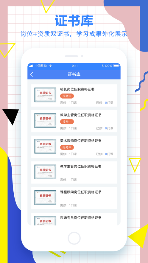 小森学院 v1.0.0截图2