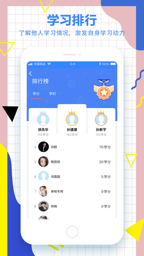 小森学院 v1.0.0截图4