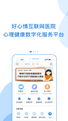 好心情 v7.12.1截图1