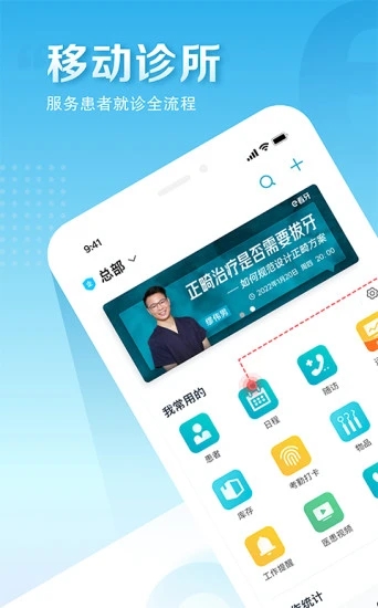 e看牙 v4.20.1截图3