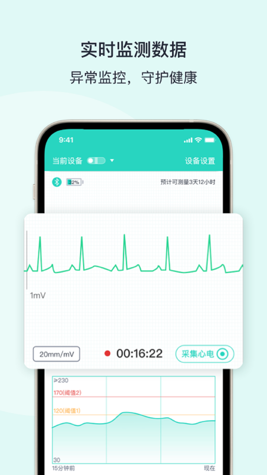 乐普健康 v2.7.70截图4