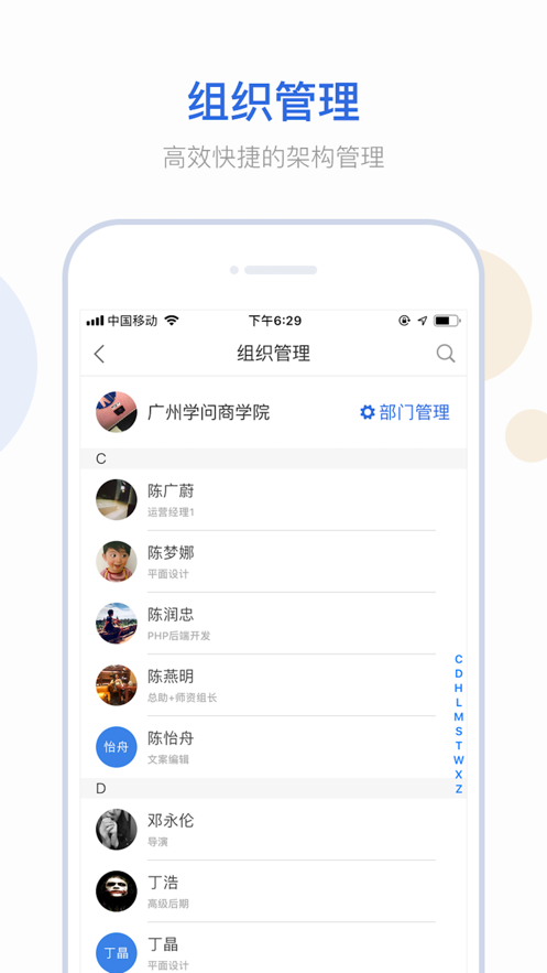 云学问商学院 v2.4.4截图3