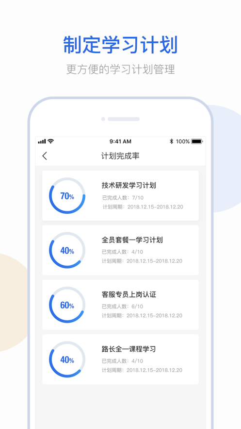 云学问商学院 v2.4.4截图4