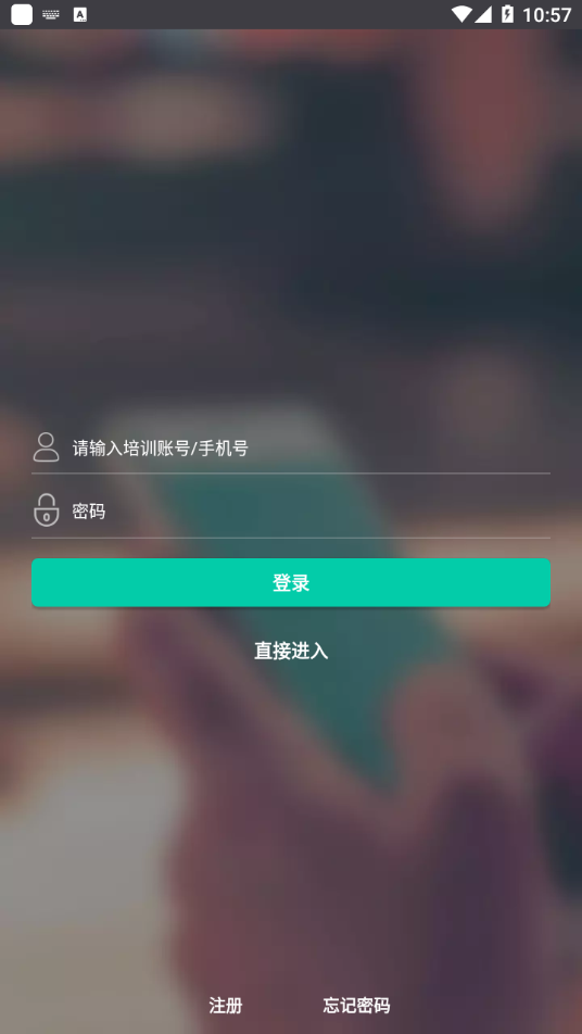 建设教育 v1.1.0截图4