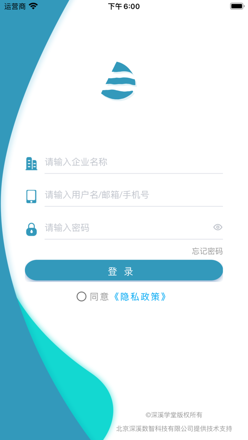 深溪学堂 v1.3.2截图1