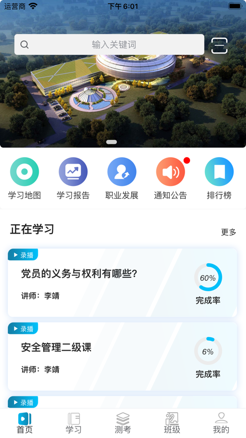 深溪学堂 v1.3.2截图2