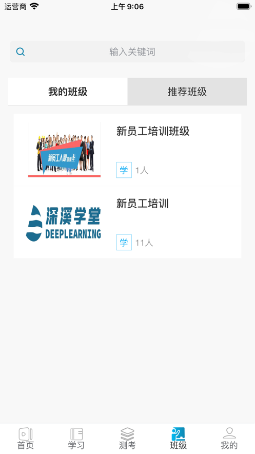 深溪学堂 v1.3.2截图4