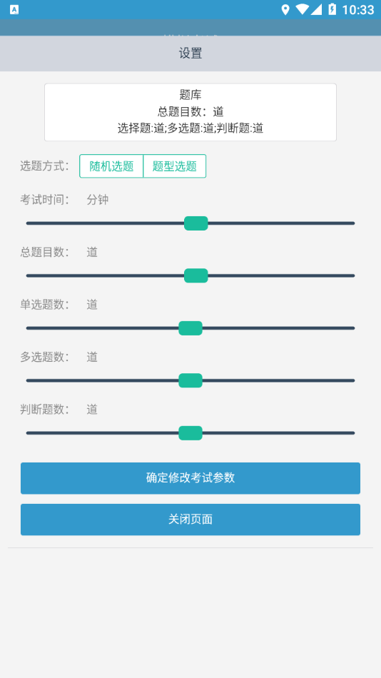 纽泰易学 v0.0.50截图4