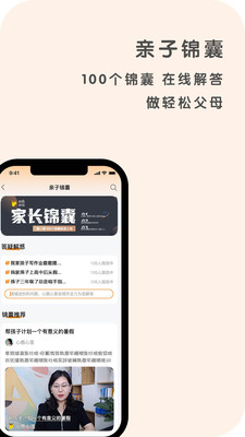 心鹿心理 v4.7.1截图1