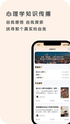 心鹿心理 v4.7.1截图3