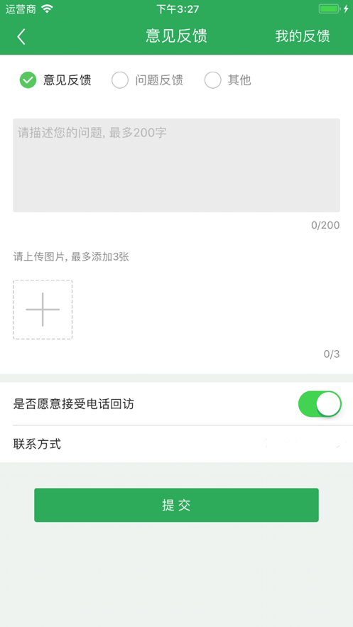 健康太仓 v1.46截图5