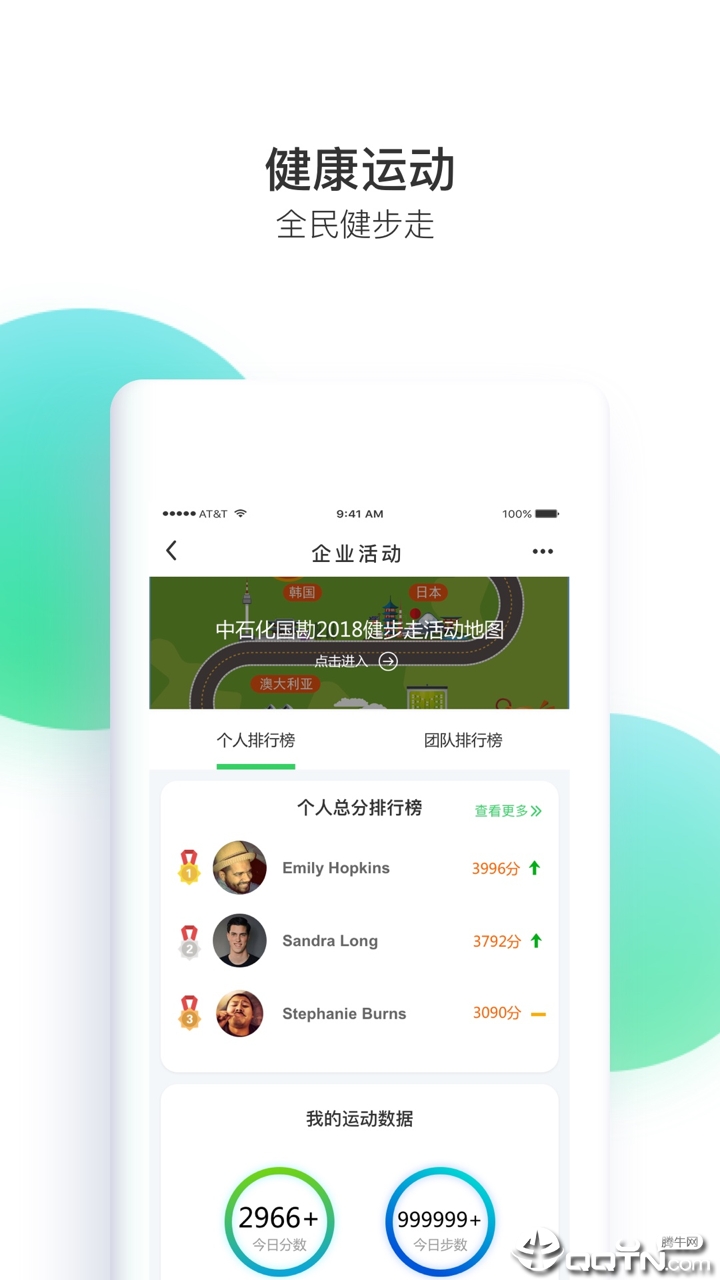 记健康 v7.2.2截图1