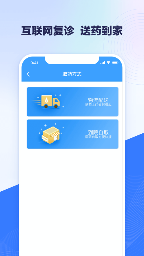 北医三院 v2.0.25截图4