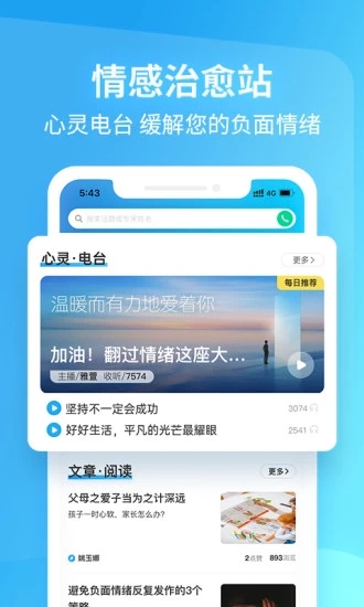 心理咨询壹点灵app v4.4.80截图3