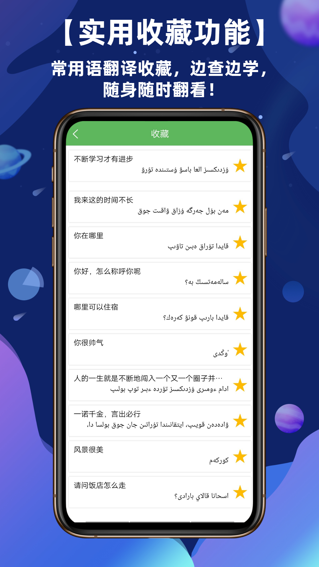 哈汉翻译通 v3.0.5截图2