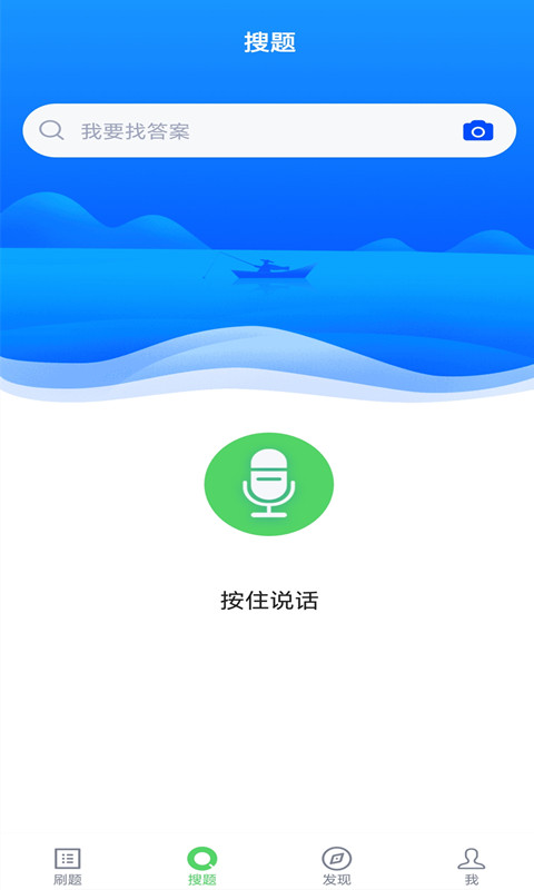 注册会计搜题库 v3.6.0截图3