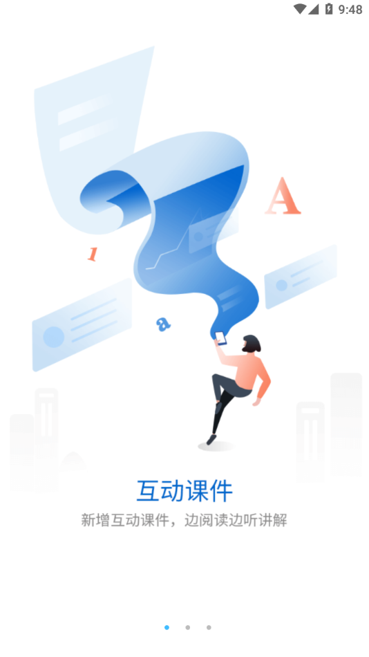 十足学堂 v9.5.1.4截图1