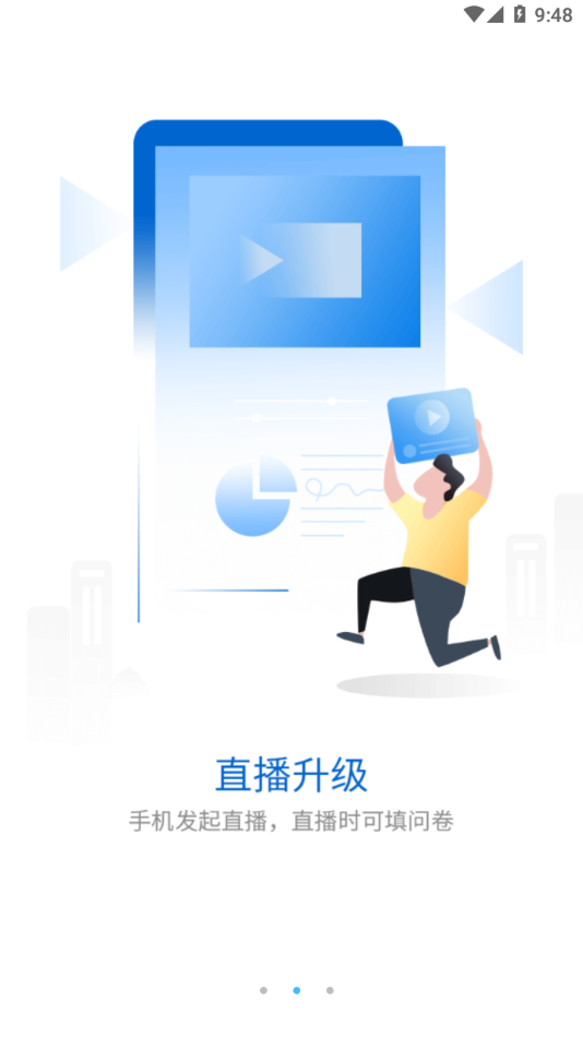 十足学堂 v9.5.1.4截图2