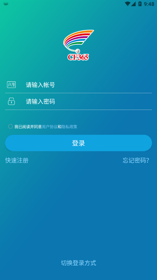 十足学堂 v9.5.1.4截图4