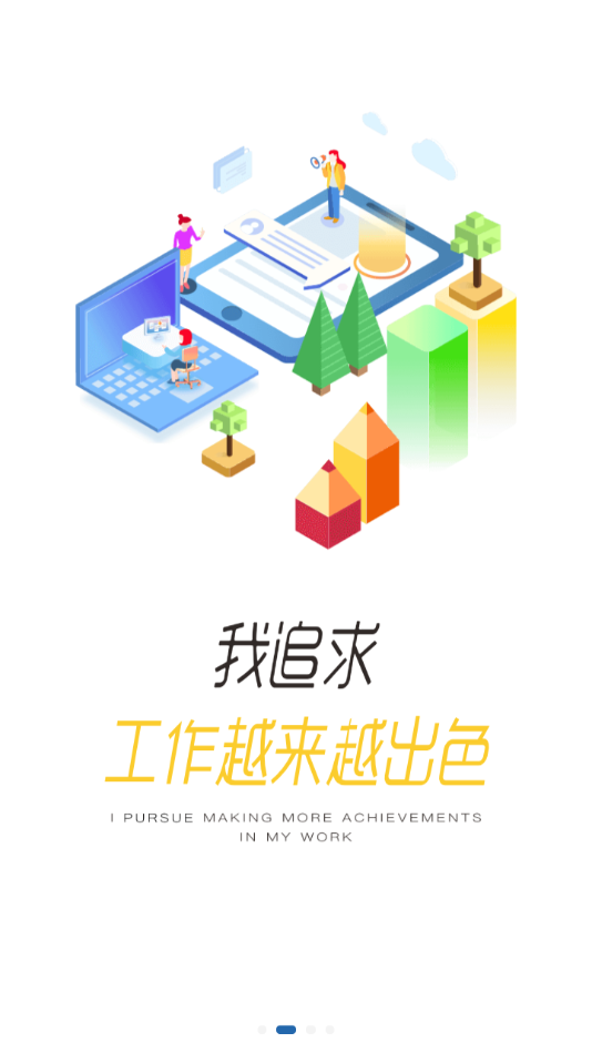 程旅创学 v3.37.3截图2