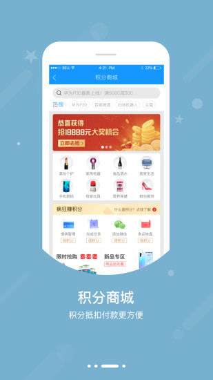 智慧E保 v4.2.59截图1