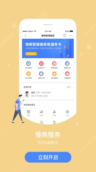 智慧E保 v4.2.59截图3