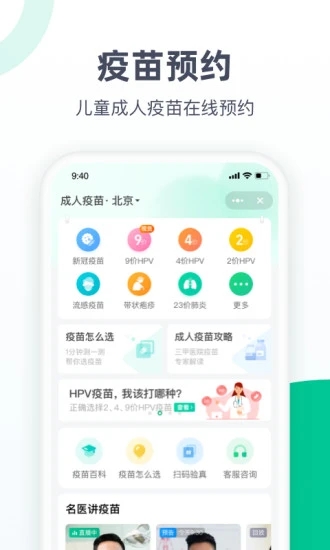 阿里健康 v6.5.6.0056截图1