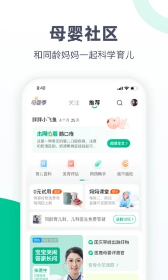 阿里健康 v6.5.6.0056截图2