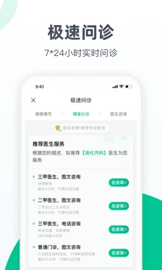 阿里健康 v6.5.6.0056截图4