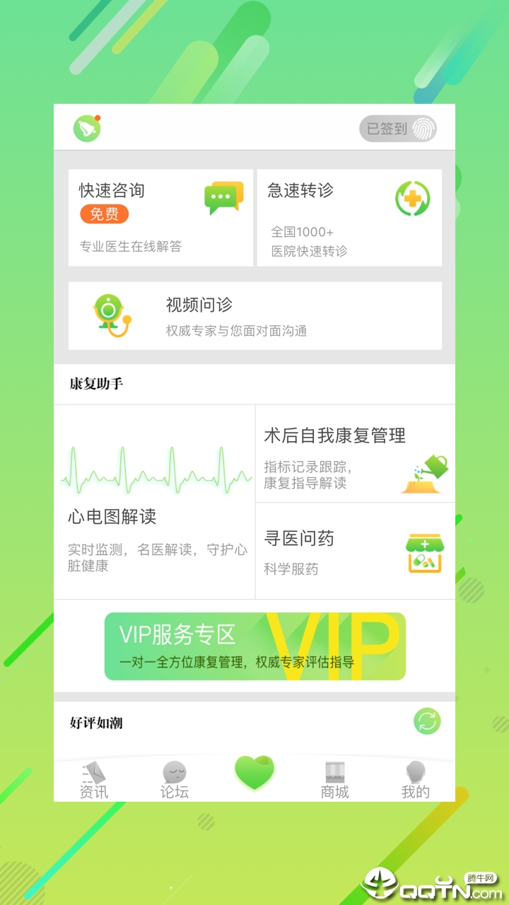 同心管家 v6.0.3截图1